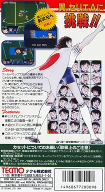 Captain Tsubasa V - Hasha no Shougou Campione (Japan) box cover back